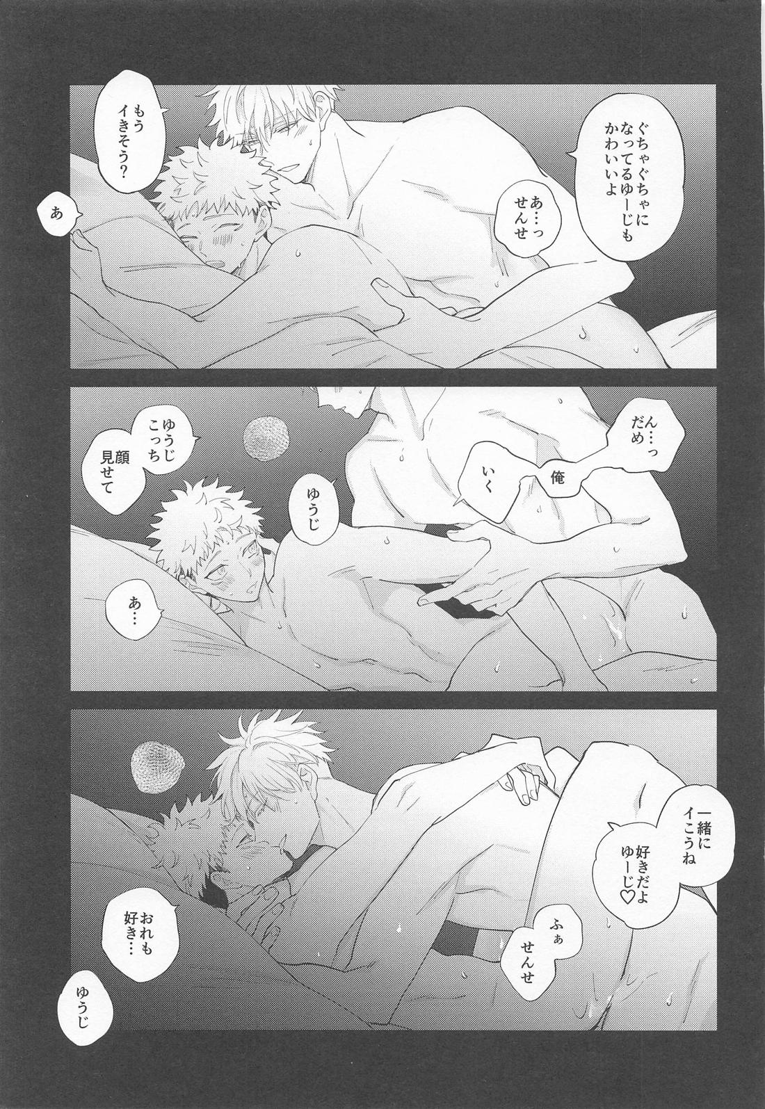 TAKE ONE MORE 26ページ