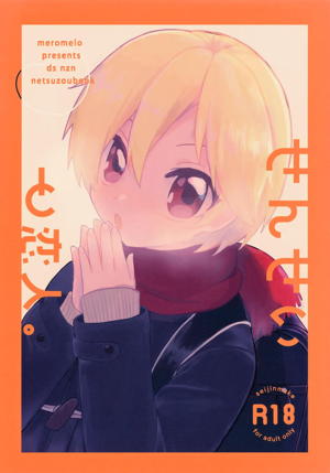 せんせいと恋人。