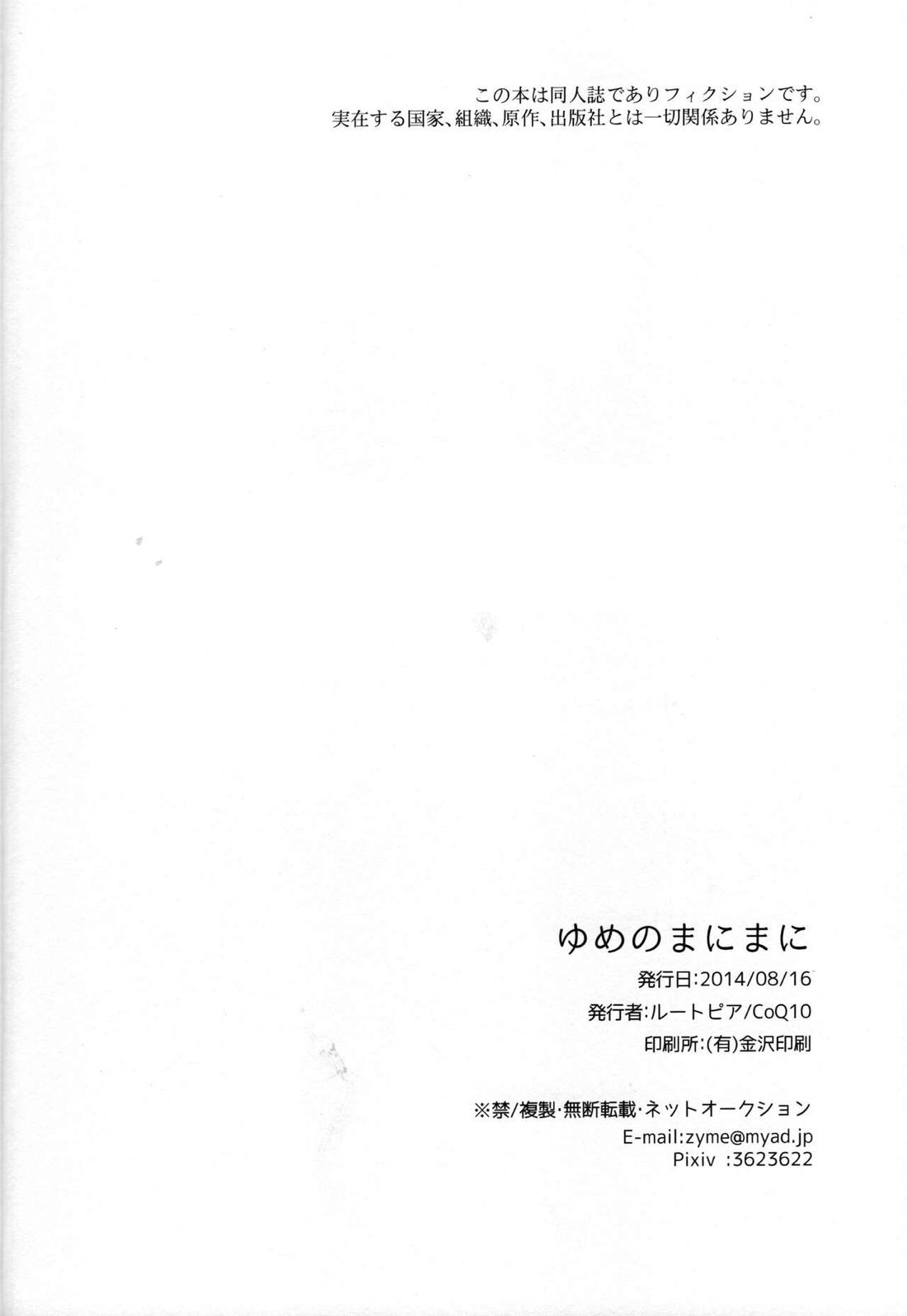 ゆめのまにまに 39ページ