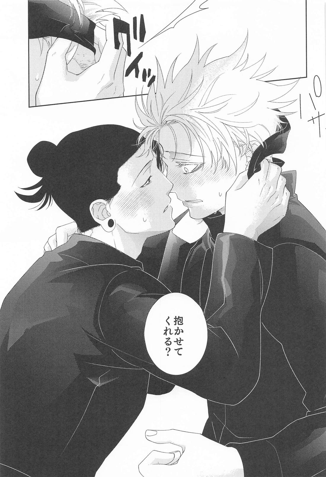 恋慕と情念の天秤 5ページ
