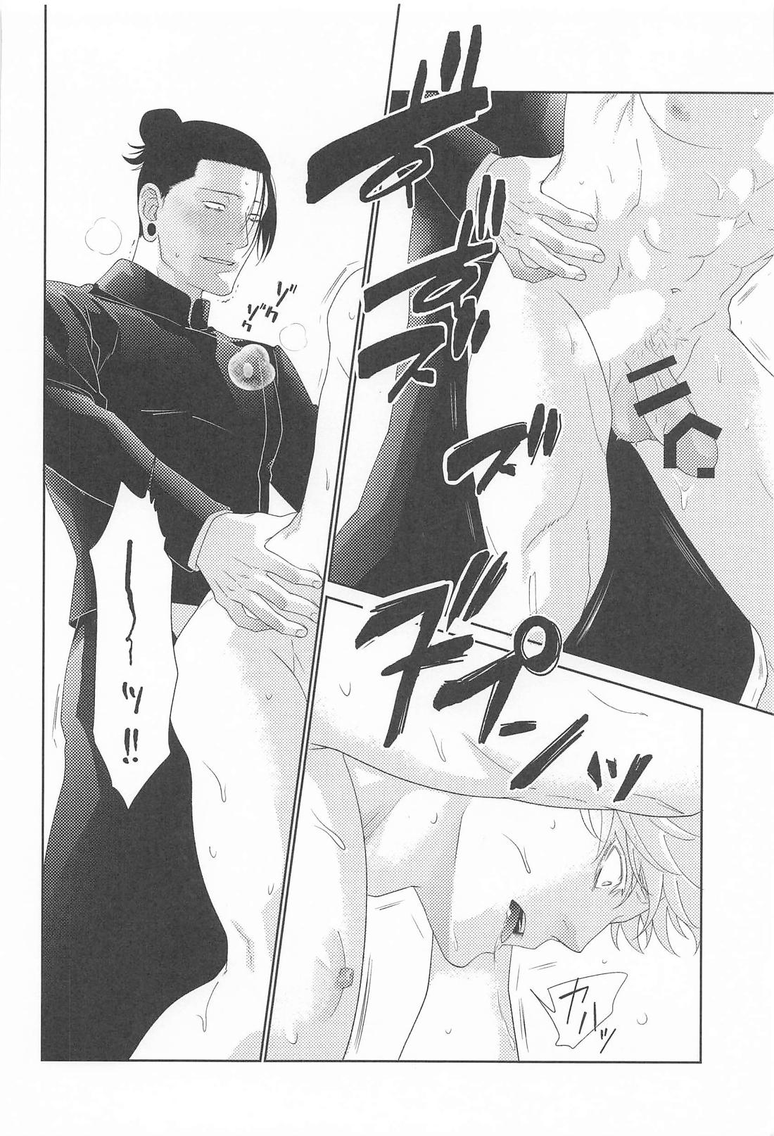 恋慕と情念の天秤 22ページ