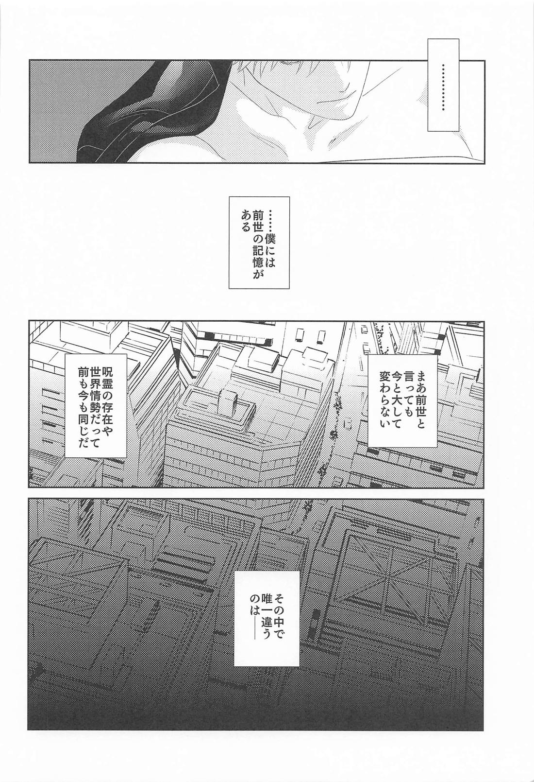 恋慕と情念の天秤 34ページ