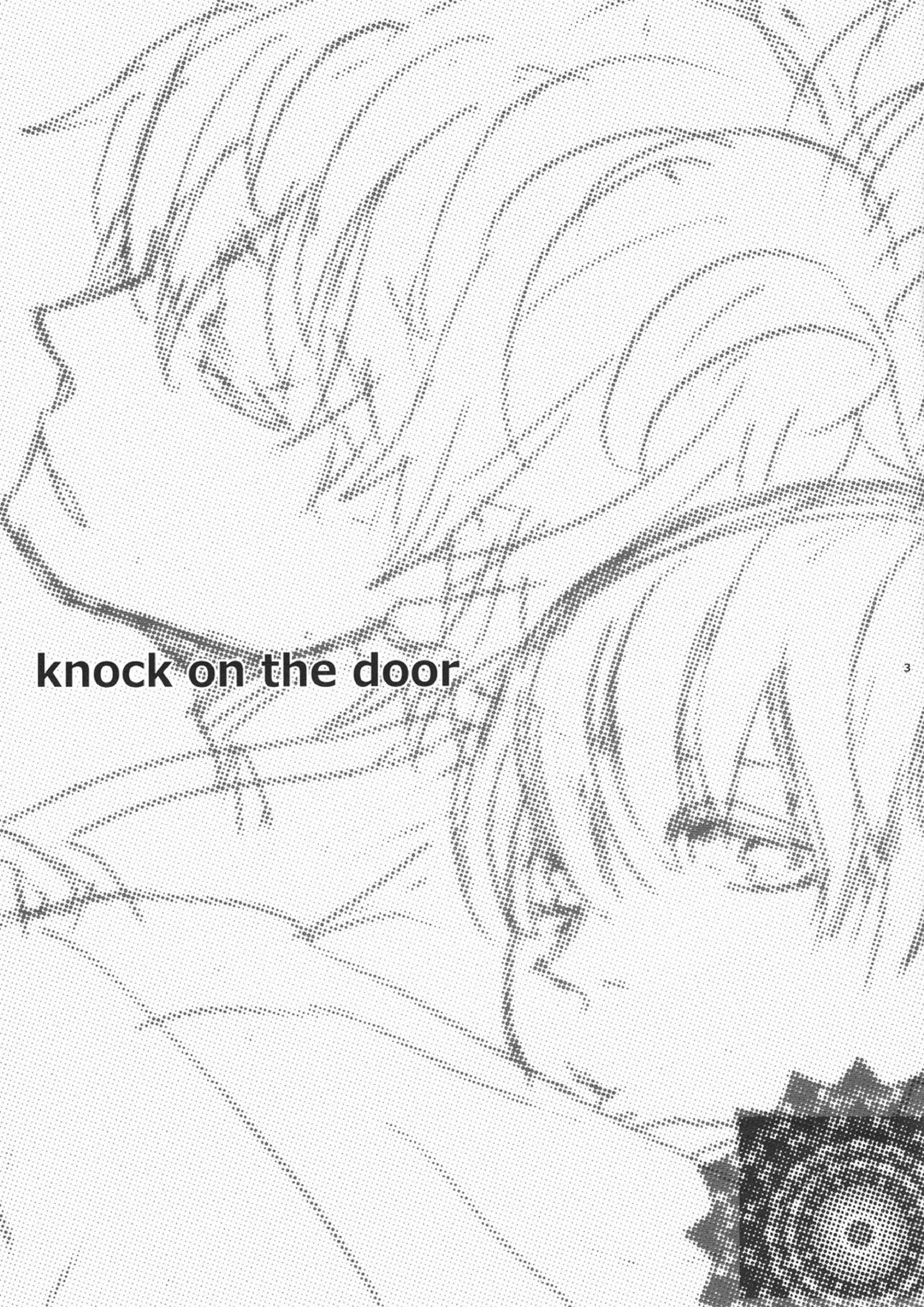 knock on the door 2ページ