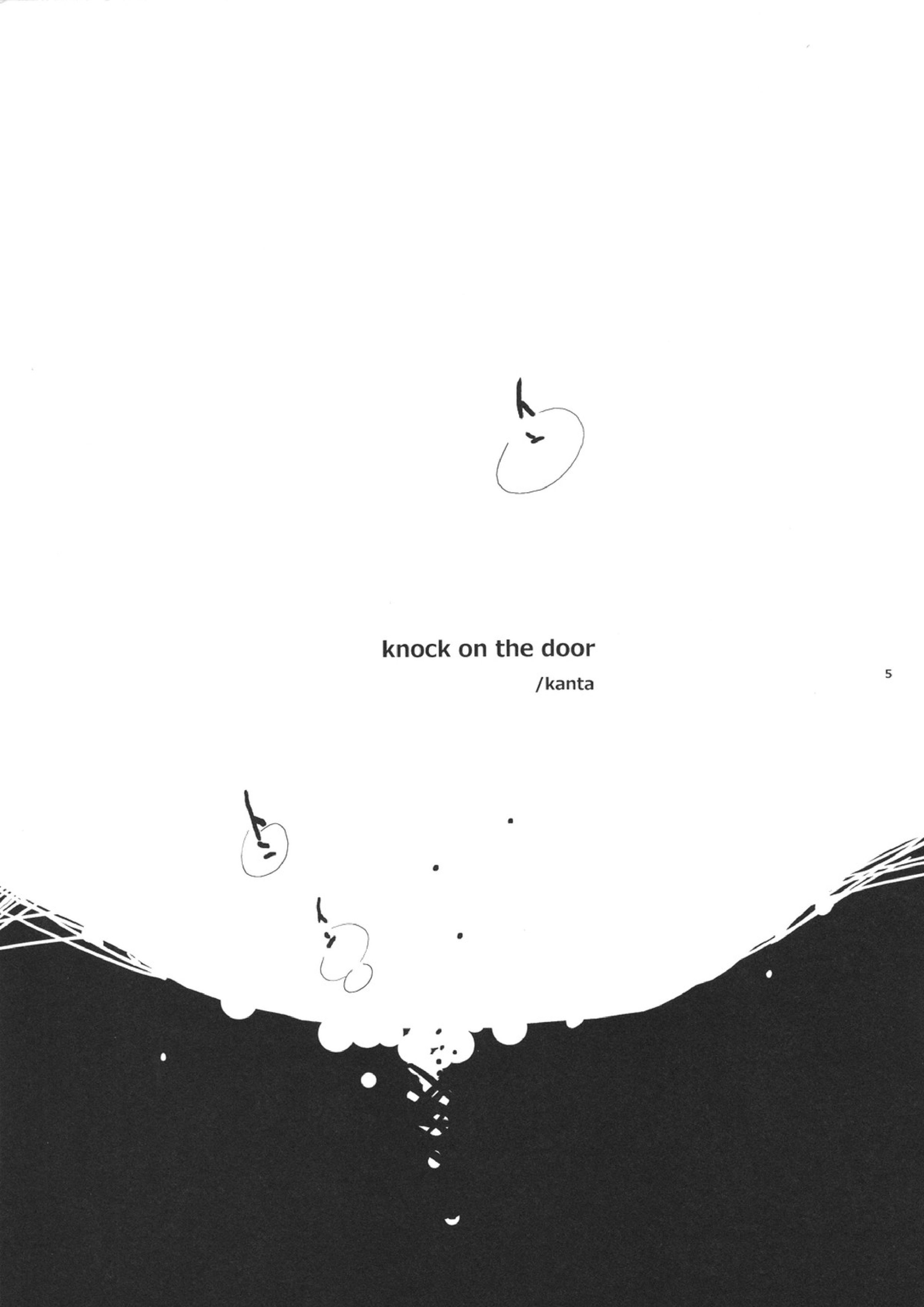 knock on the door 4ページ