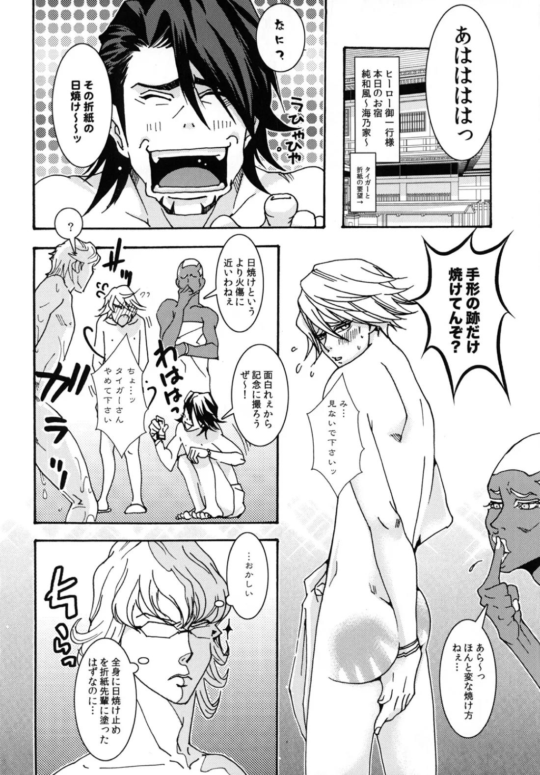 サマースイートビー 17ページ