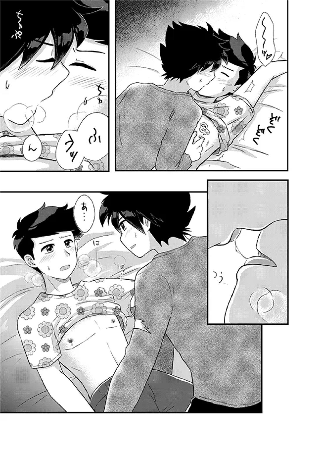 君に彼女ができるまで 32ページ