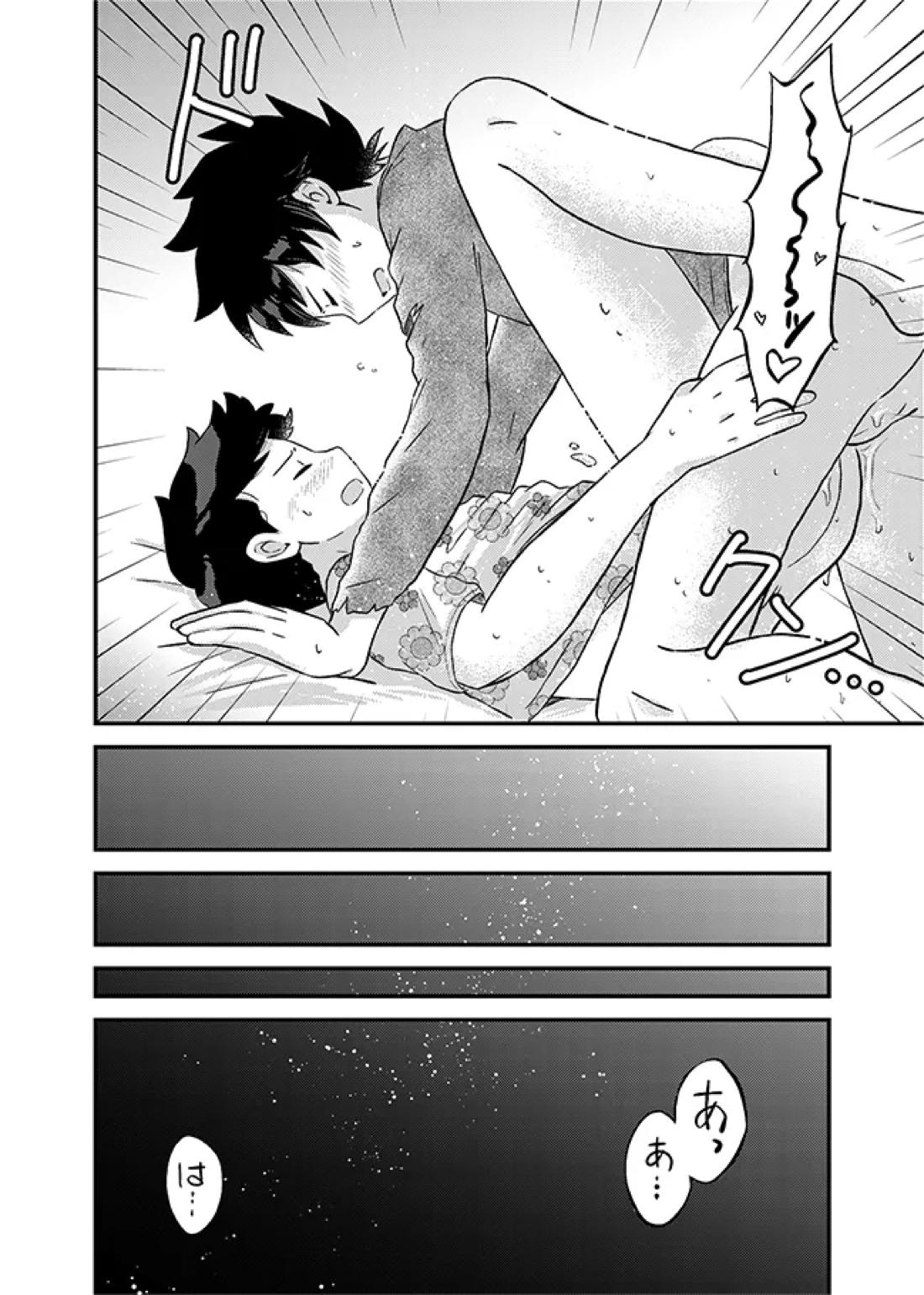 君に彼女ができるまで 41ページ