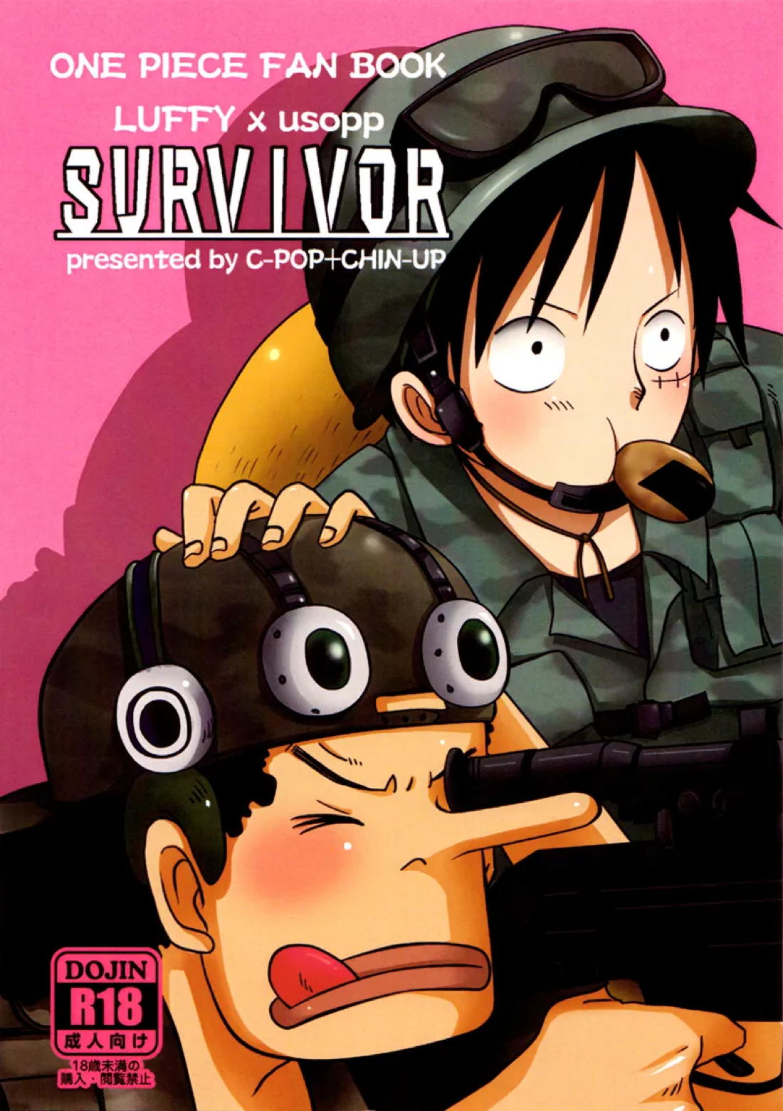 SURVIVOR 1ページ