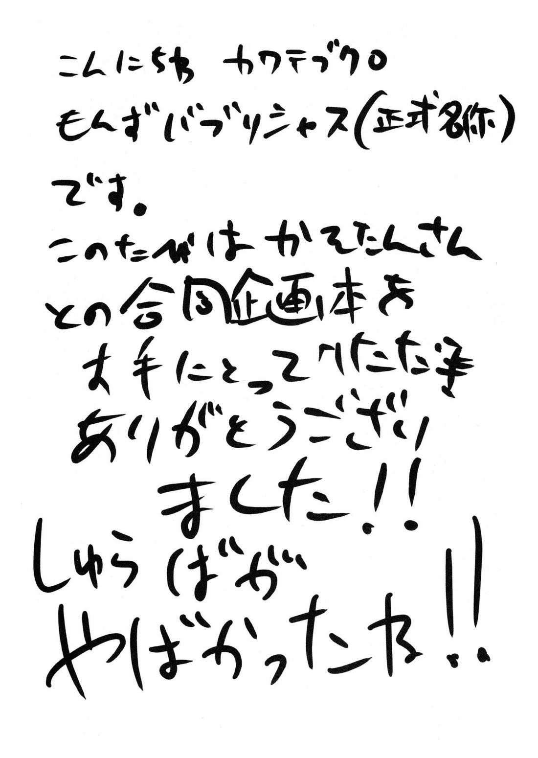 表紙交換企画合同誌『マツノイチマツおにいちゃんのいいなりにならない』『猫にまたたびお女郎に小判』 33ページ