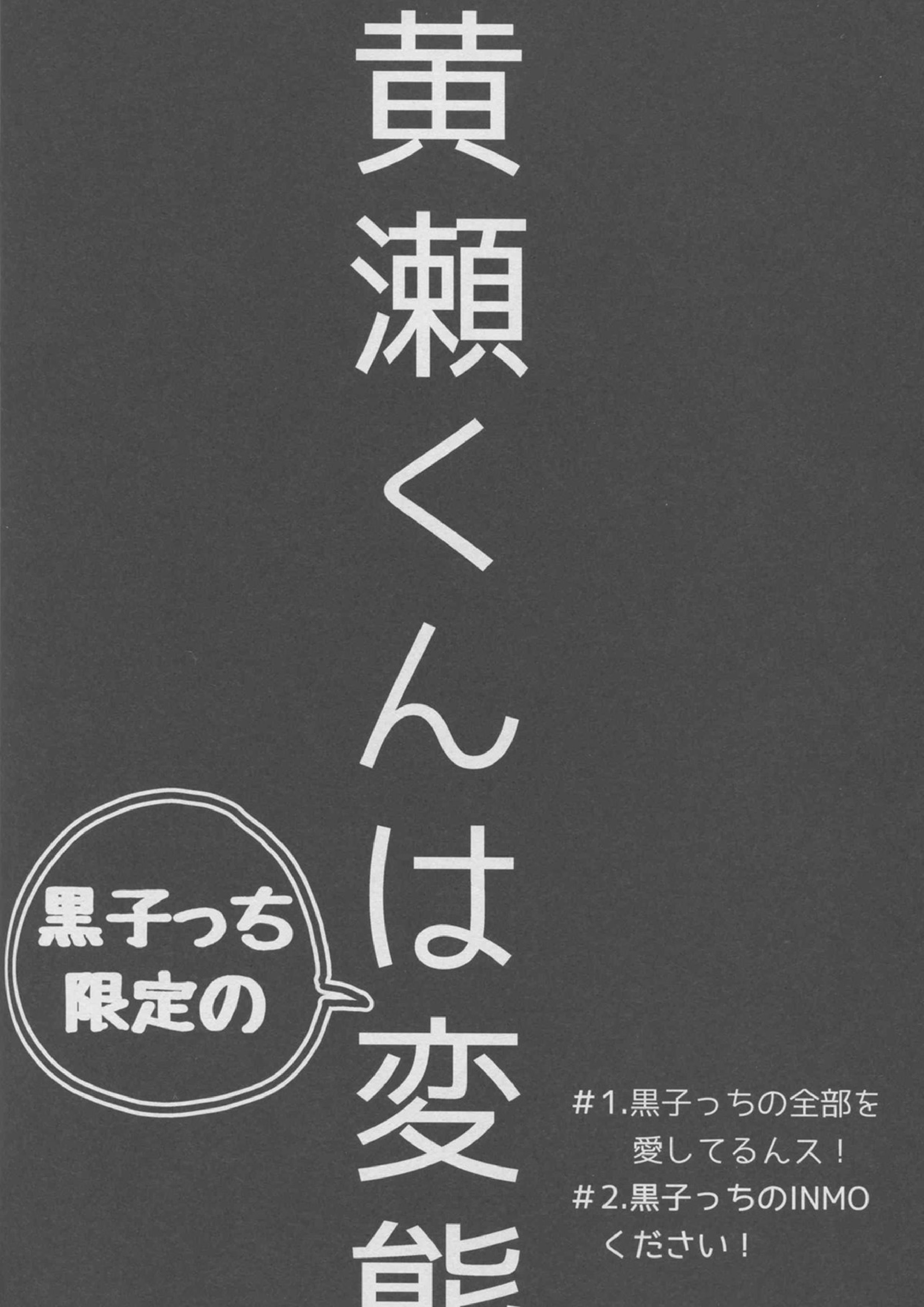 舐めちゃダメ 6ページ