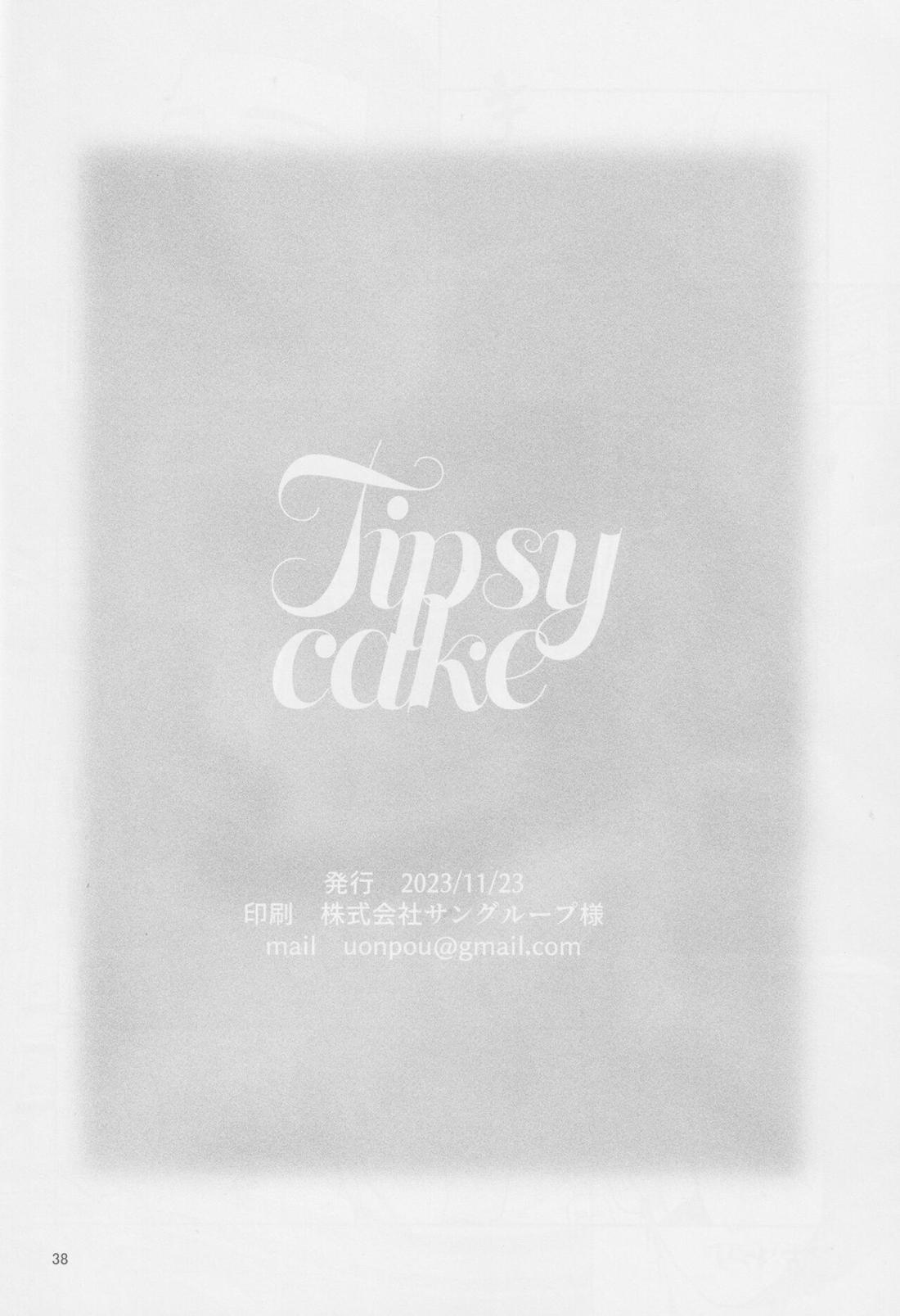 Tipsycake 37ページ