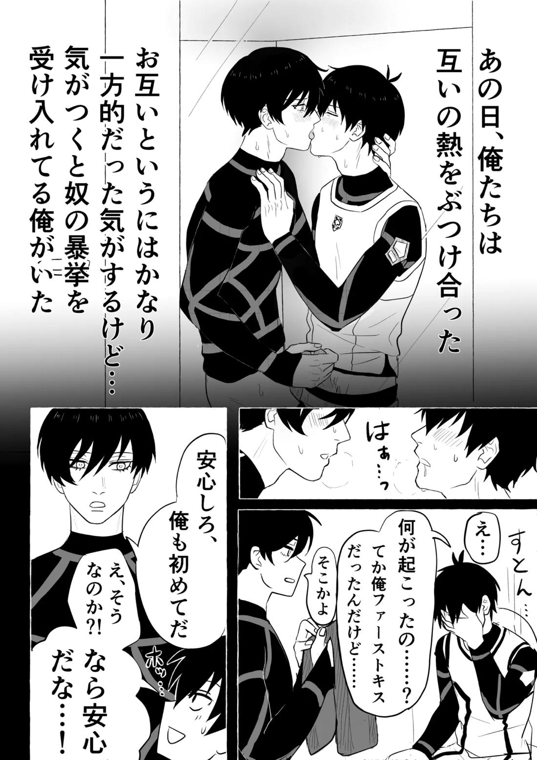 潔凛の潔が潔カイに寝取られる漫画 6ページ