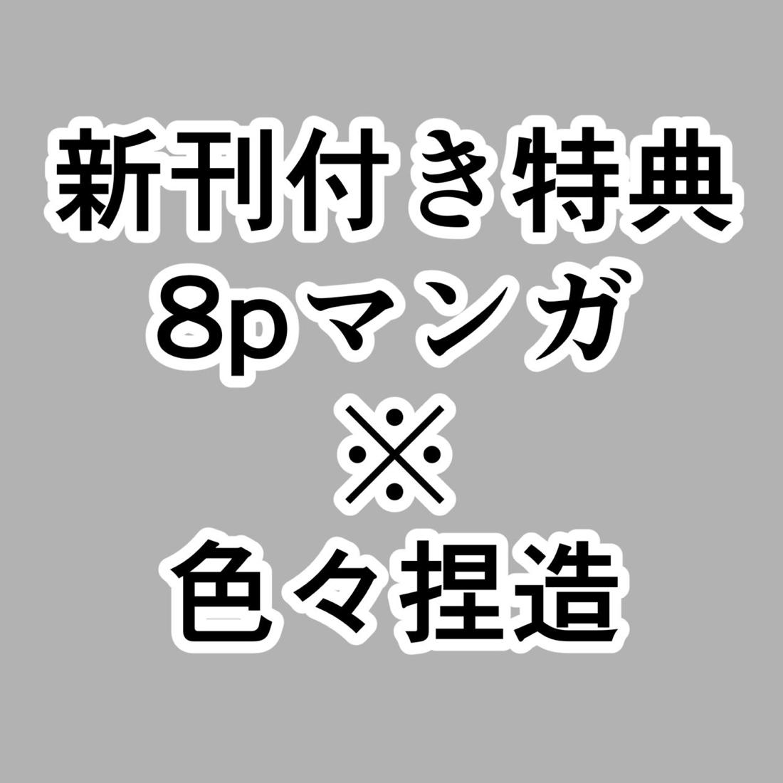 幸せの逃避行 47ページ