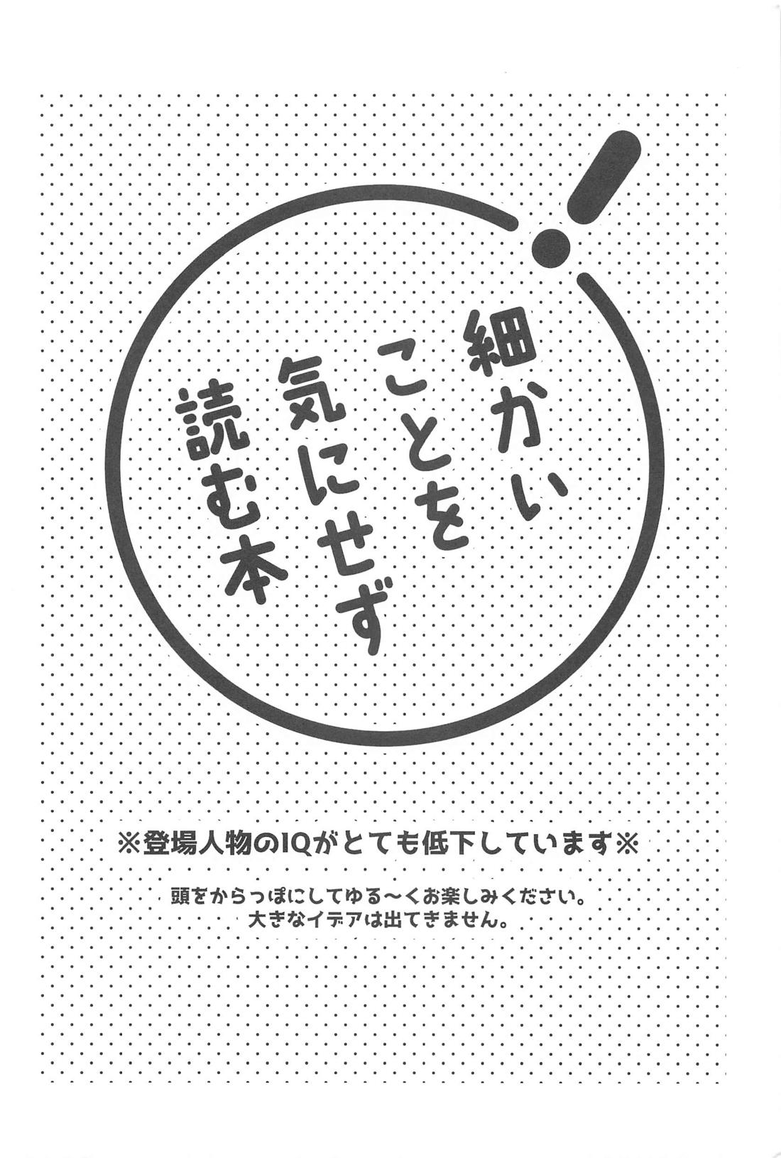 かわいすぎてほんとごめん 3ページ