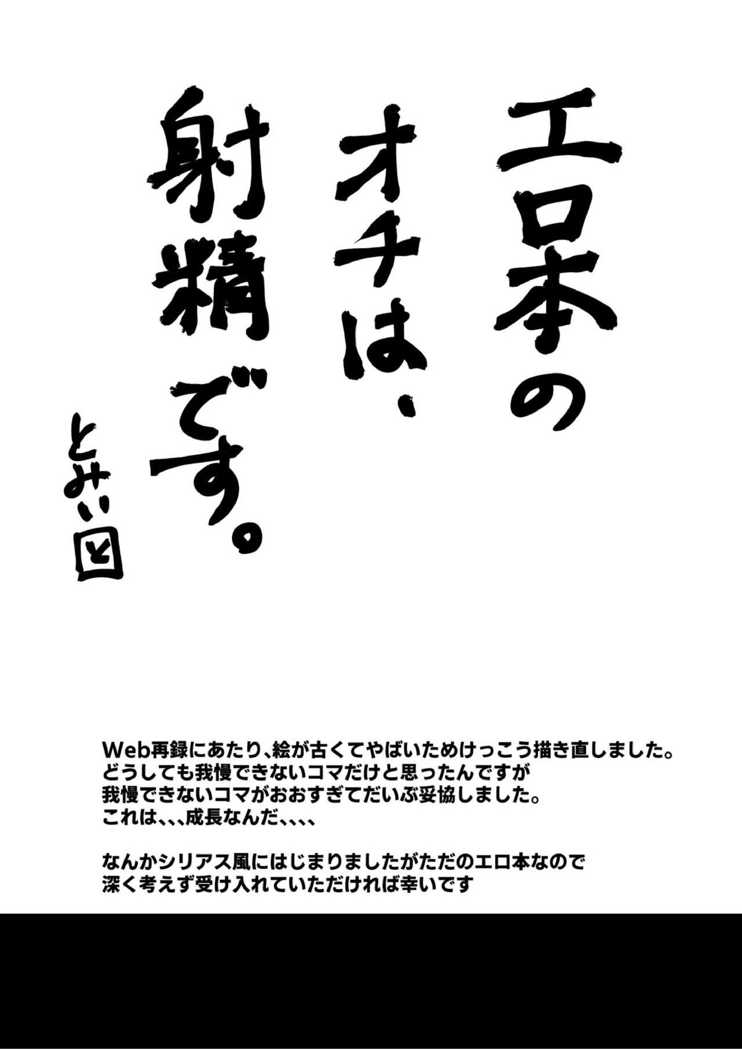 セックスしないと戻れない 53ページ