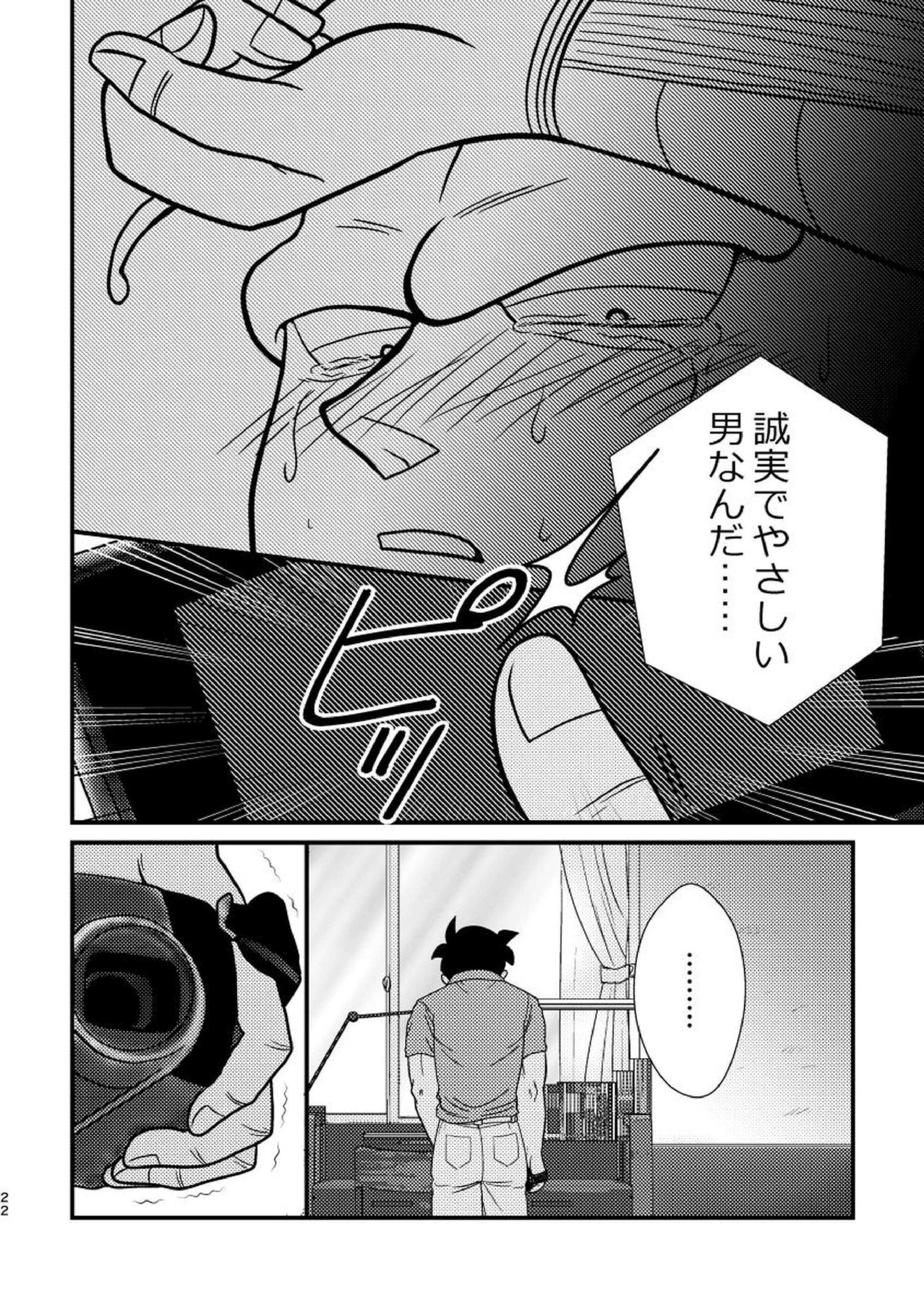 POV 19ページ