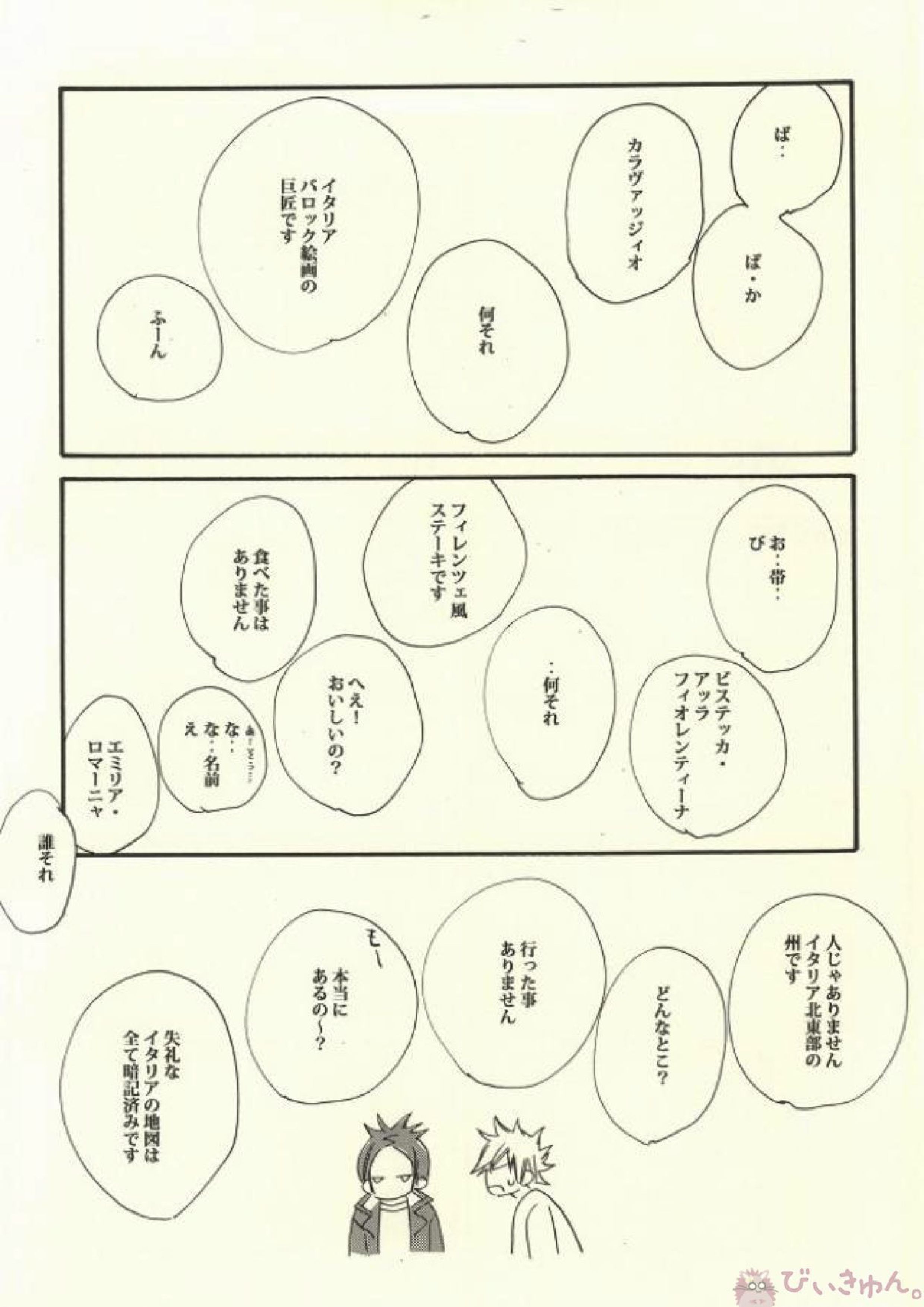 暗いベッドでみる夢は 11ページ