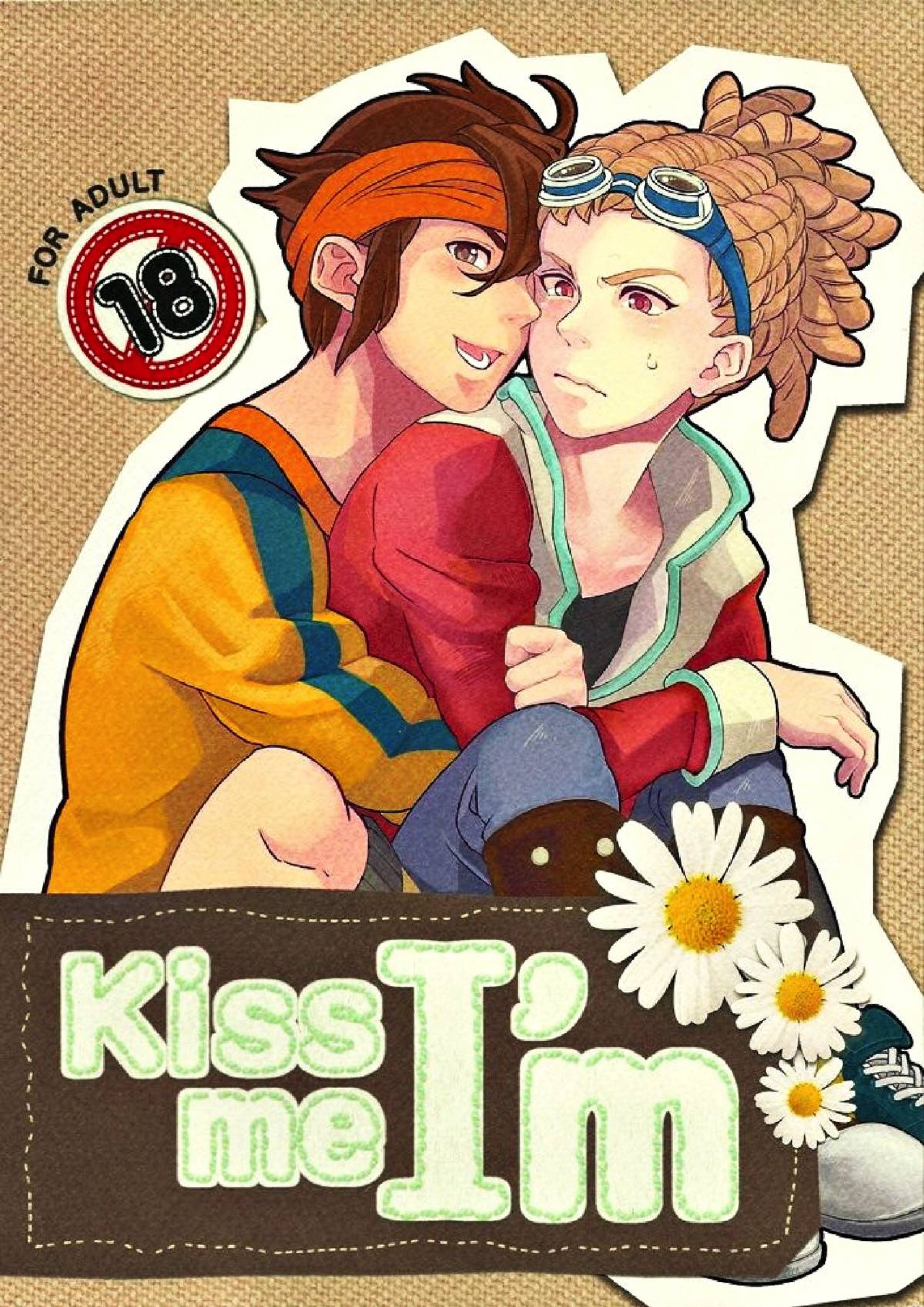 Kiss me Im 1ページ