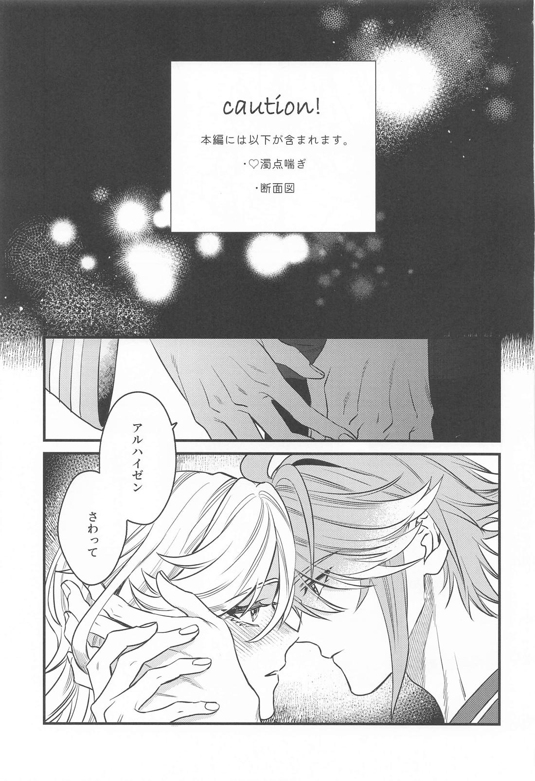 melt sweetly 2ページ