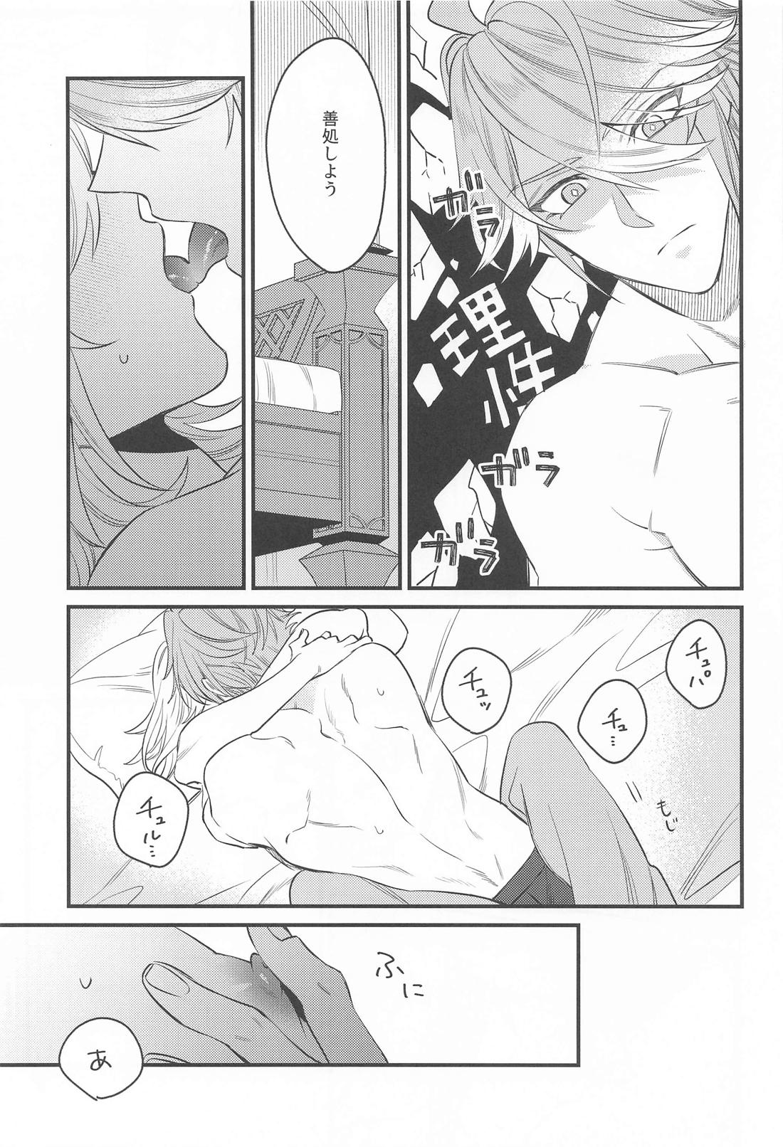 melt sweetly 6ページ