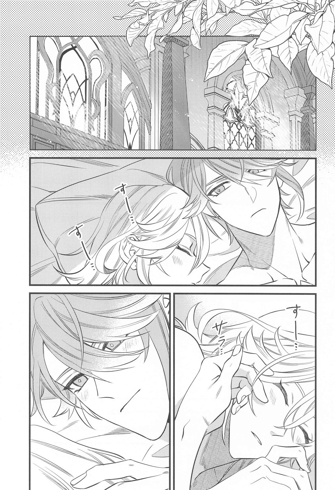 melt sweetly 22ページ