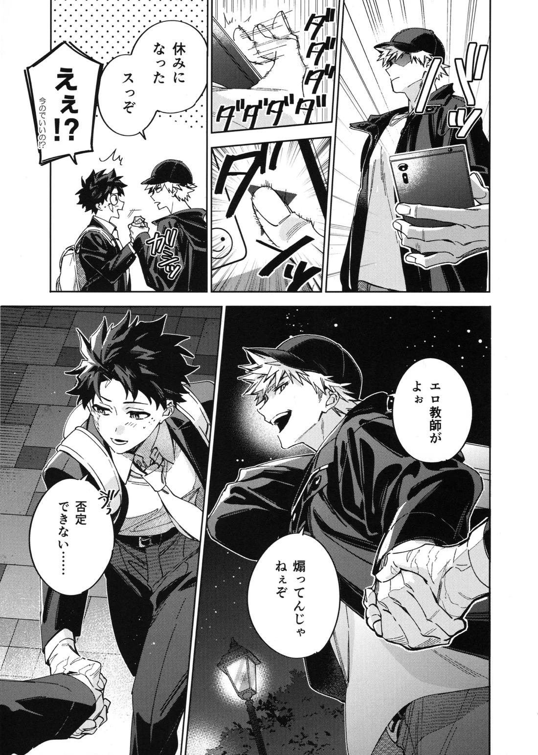 欲ばり 14ページ