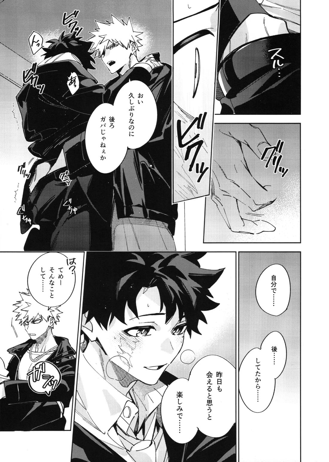 欲ばり 20ページ