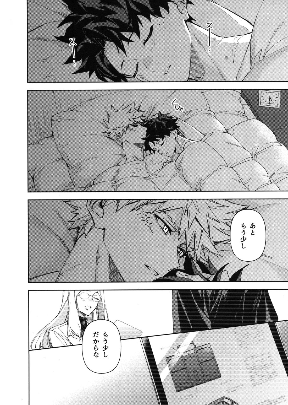 欲ばり 37ページ