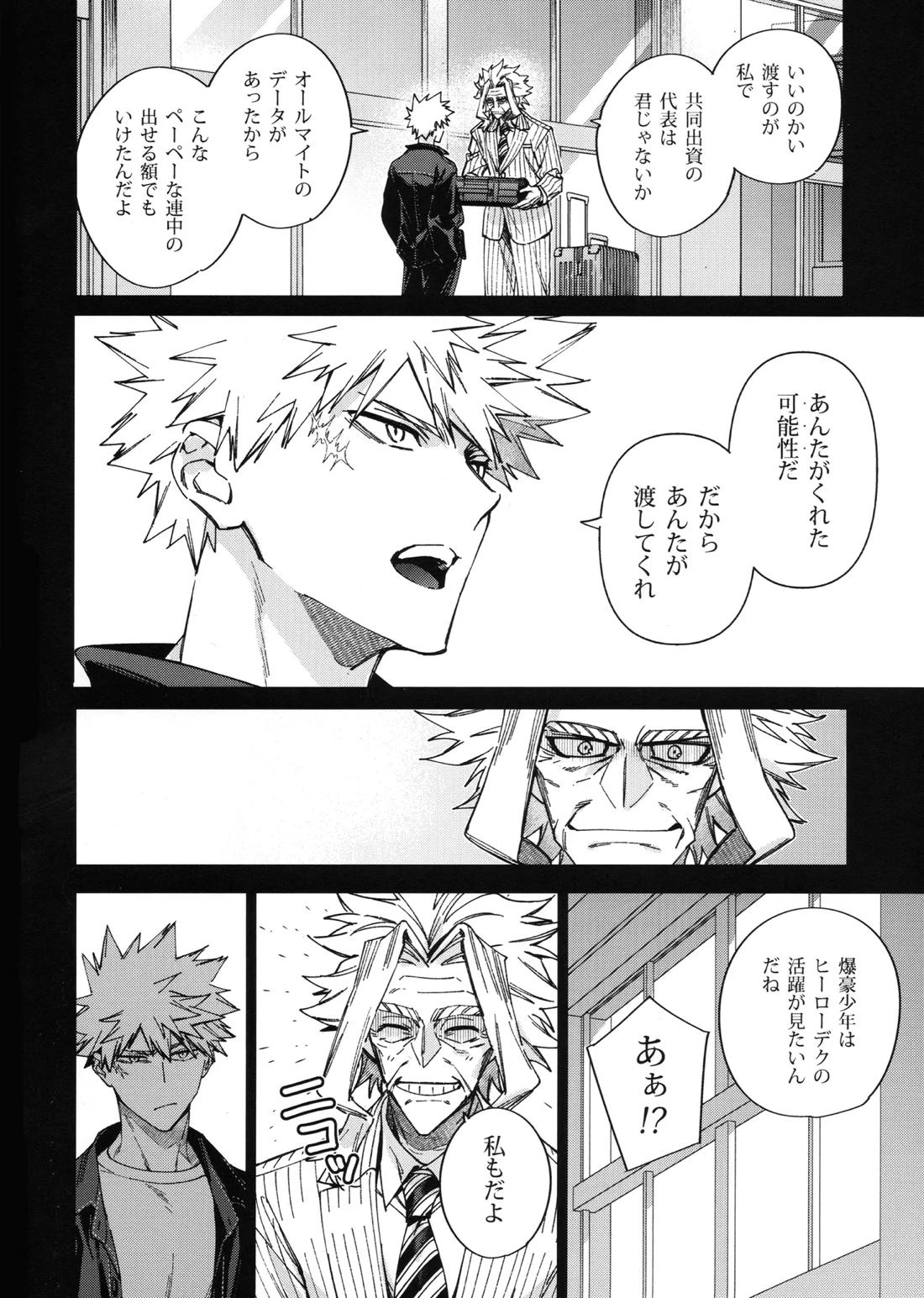 欲ばり 43ページ