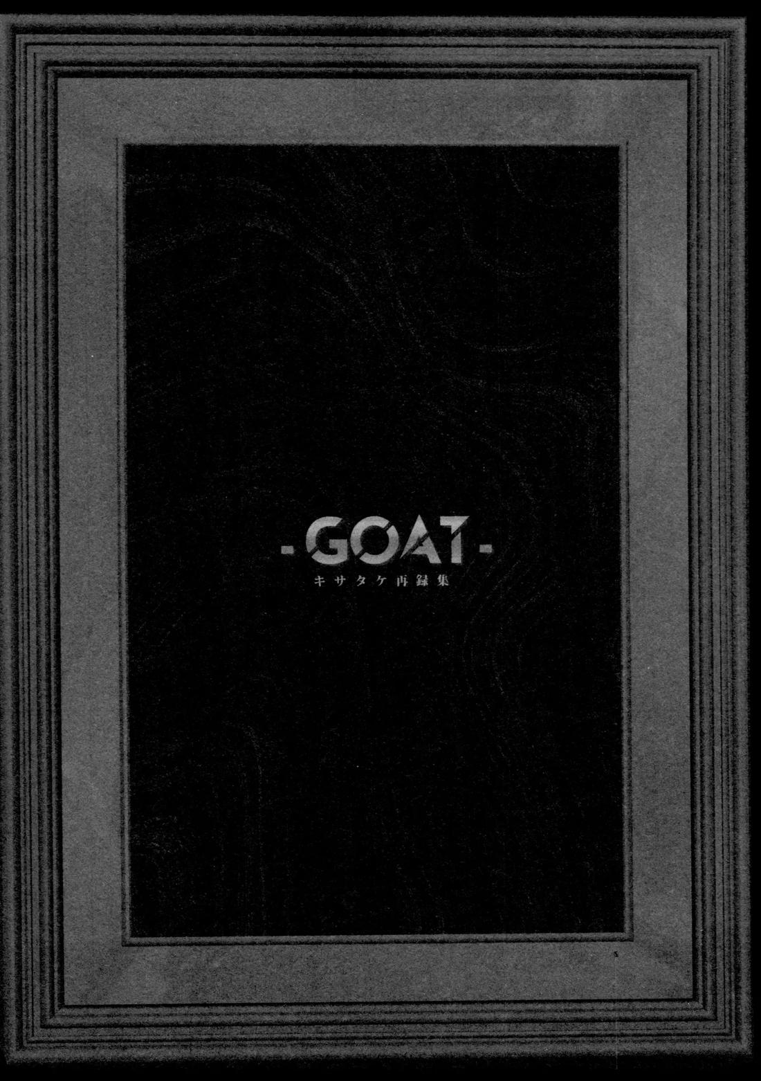 再録集 GOAT 3ページ