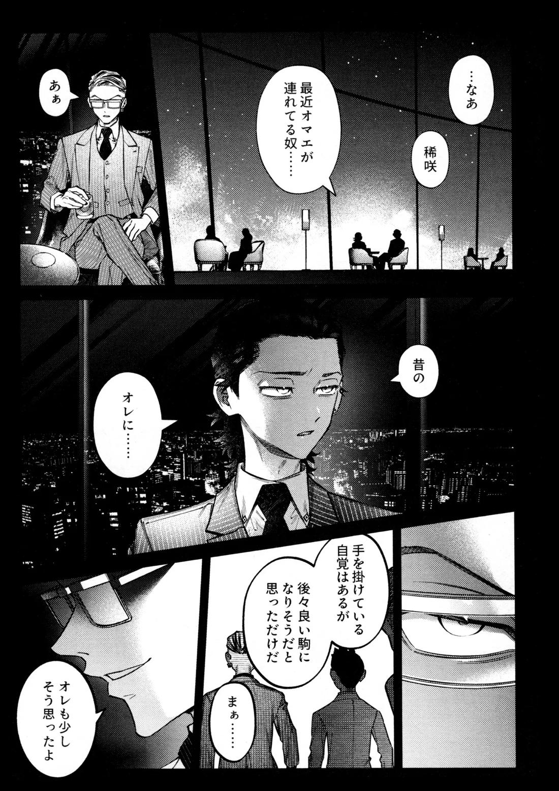 再録集 GOAT 11ページ