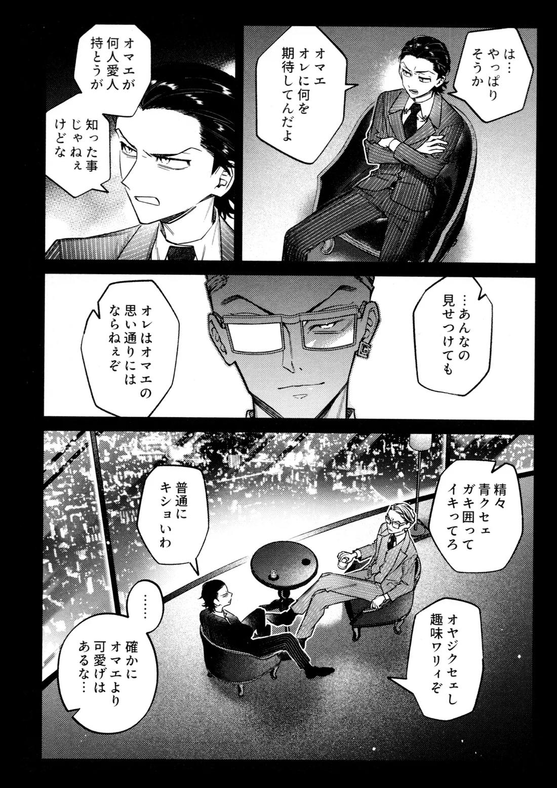 再録集 GOAT 12ページ