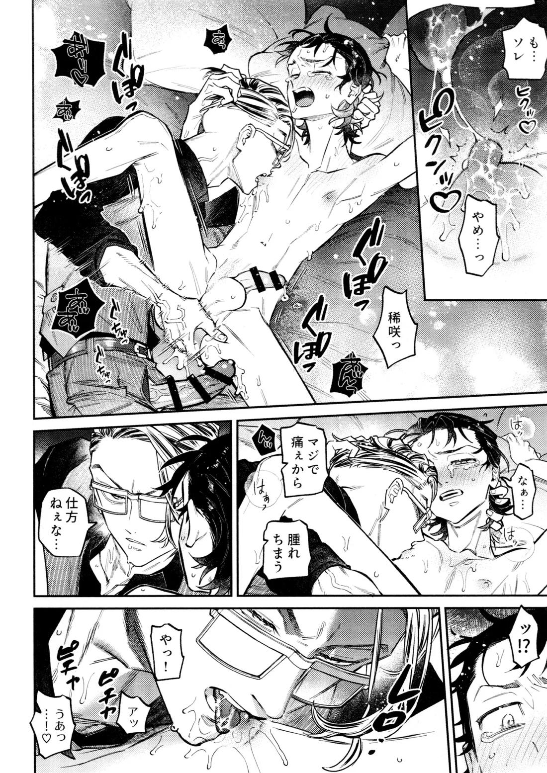 再録集 GOAT 14ページ