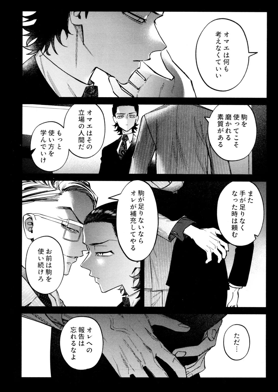 再録集 GOAT 20ページ