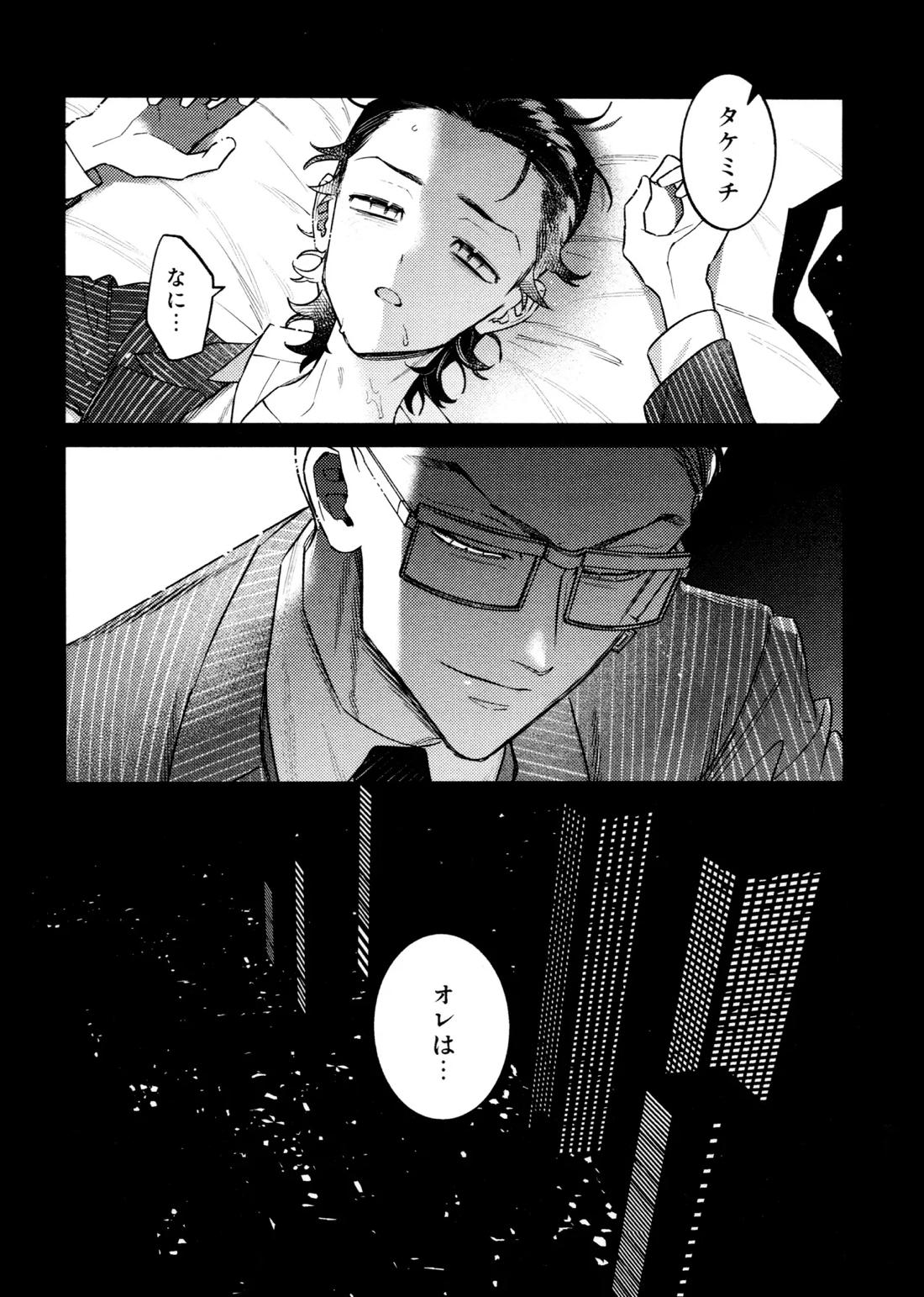 再録集 GOAT 26ページ