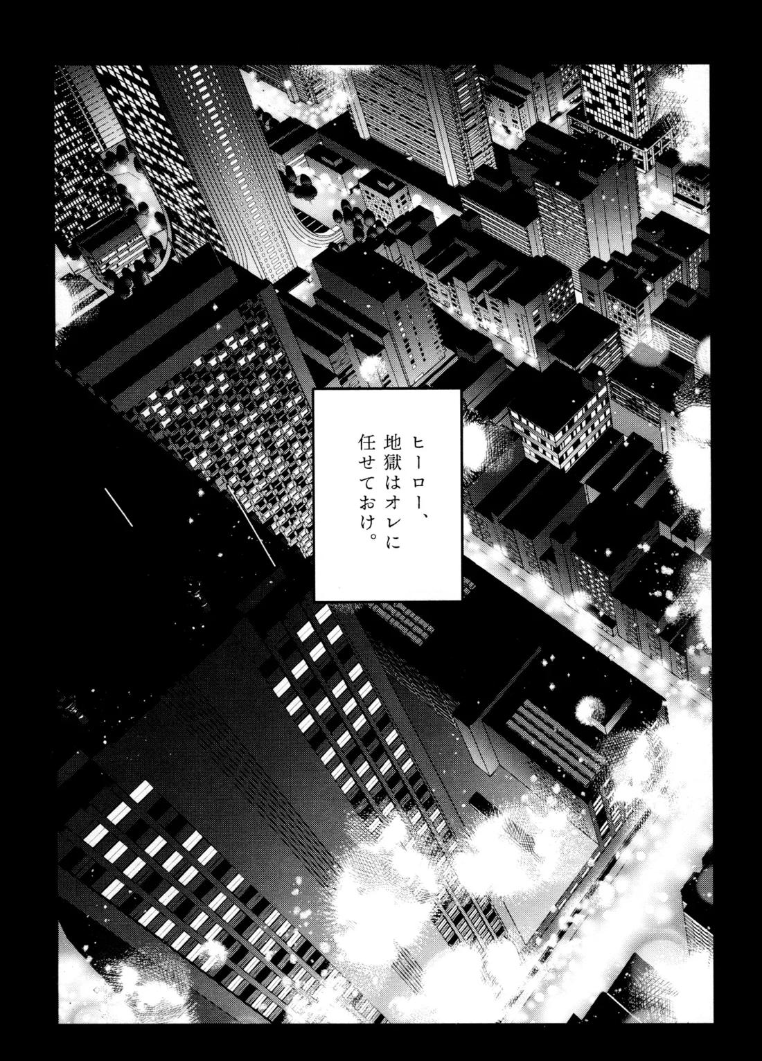 再録集 GOAT 27ページ