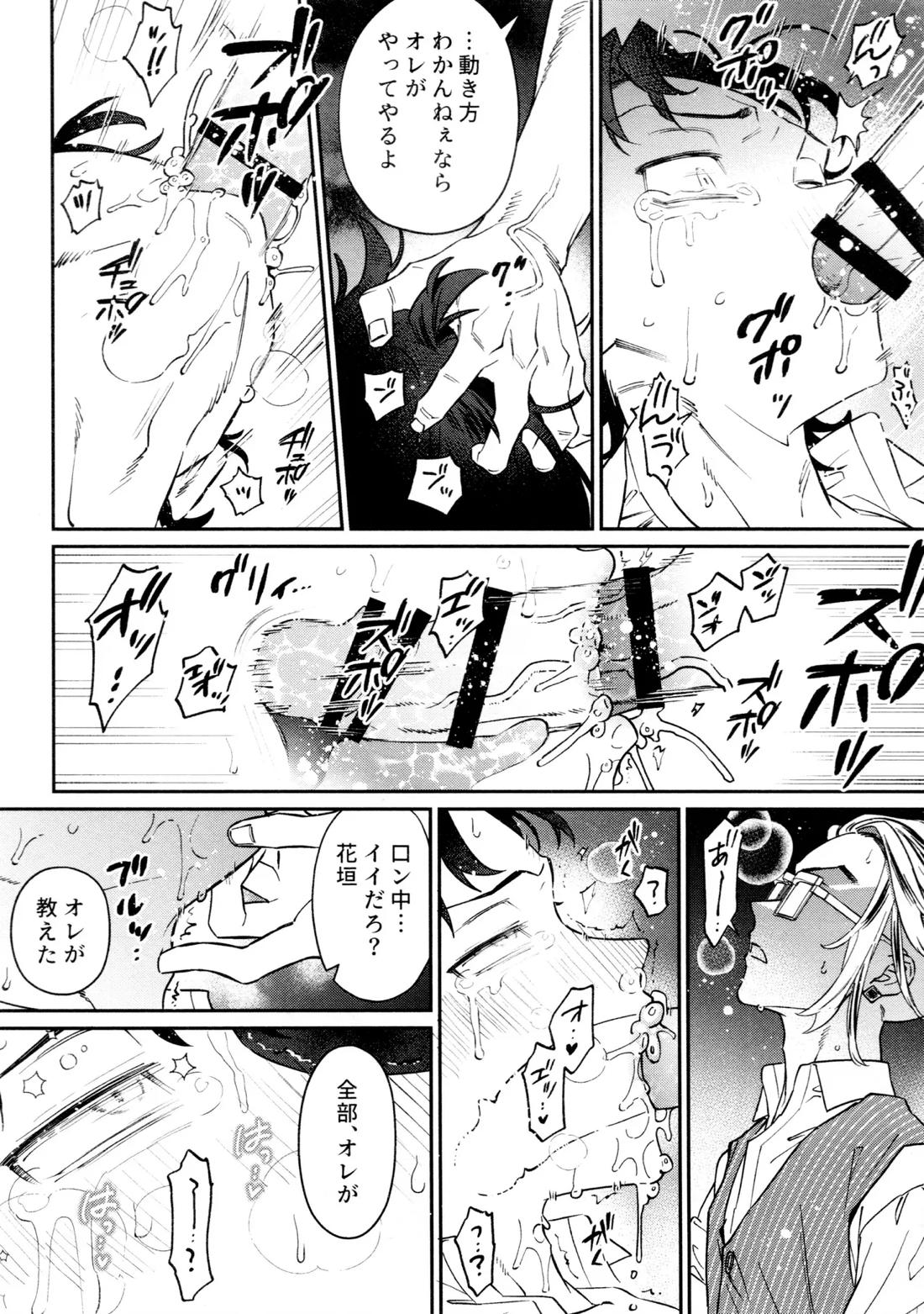 再録集 GOAT 40ページ