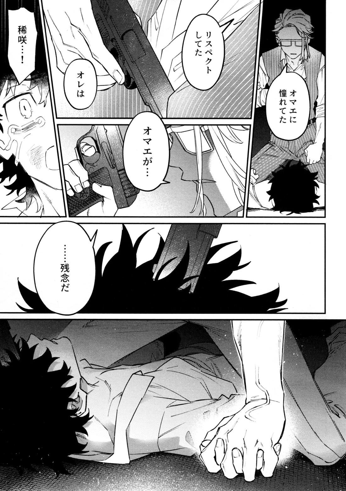 再録集 GOAT 55ページ