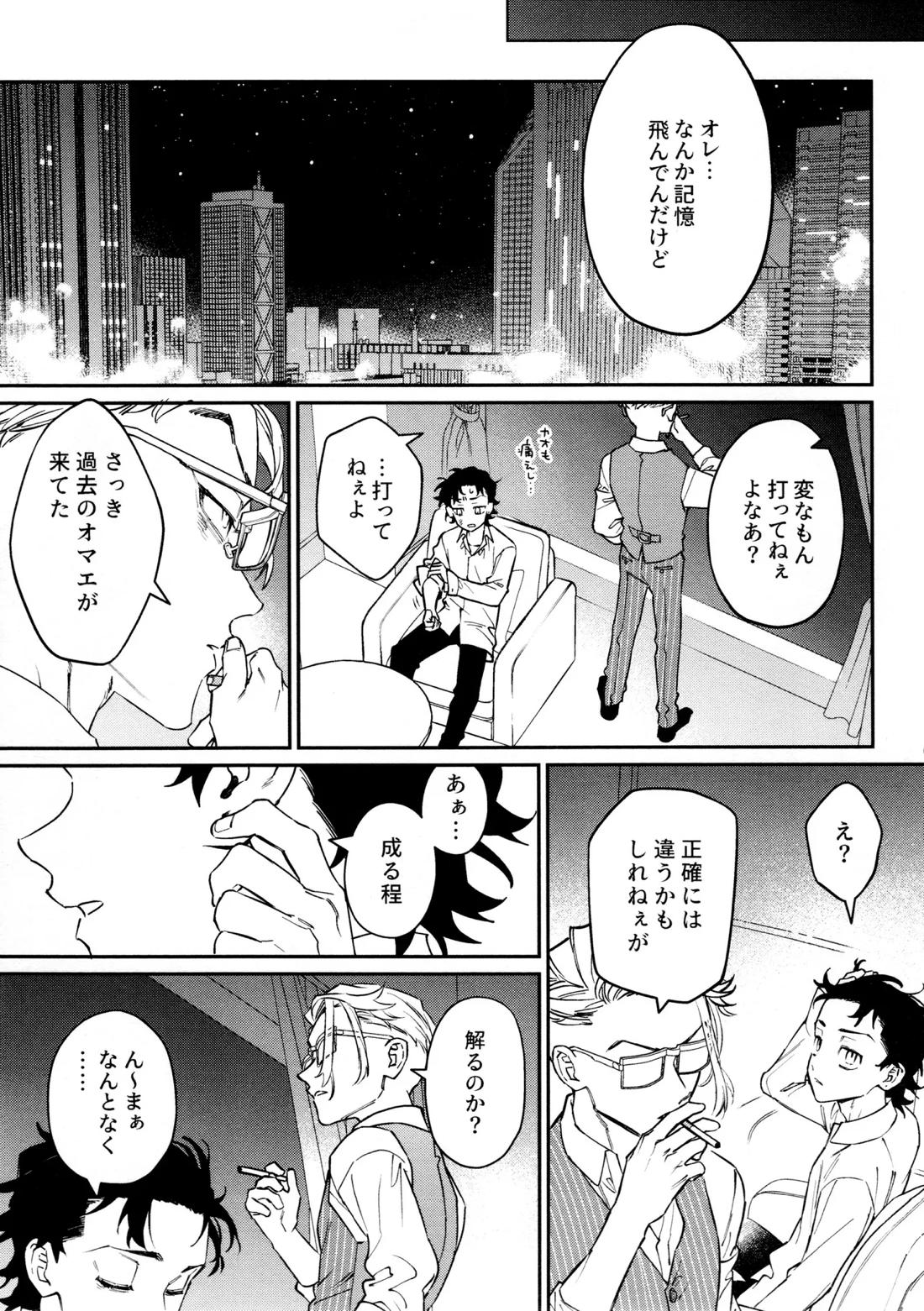 再録集 GOAT 59ページ