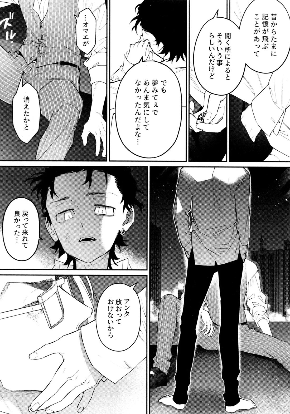 再録集 GOAT 60ページ