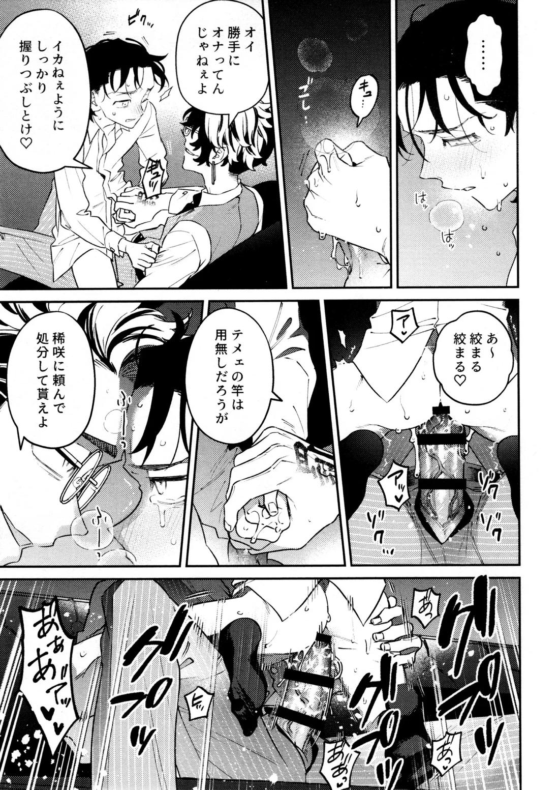 再録集 GOAT 72ページ