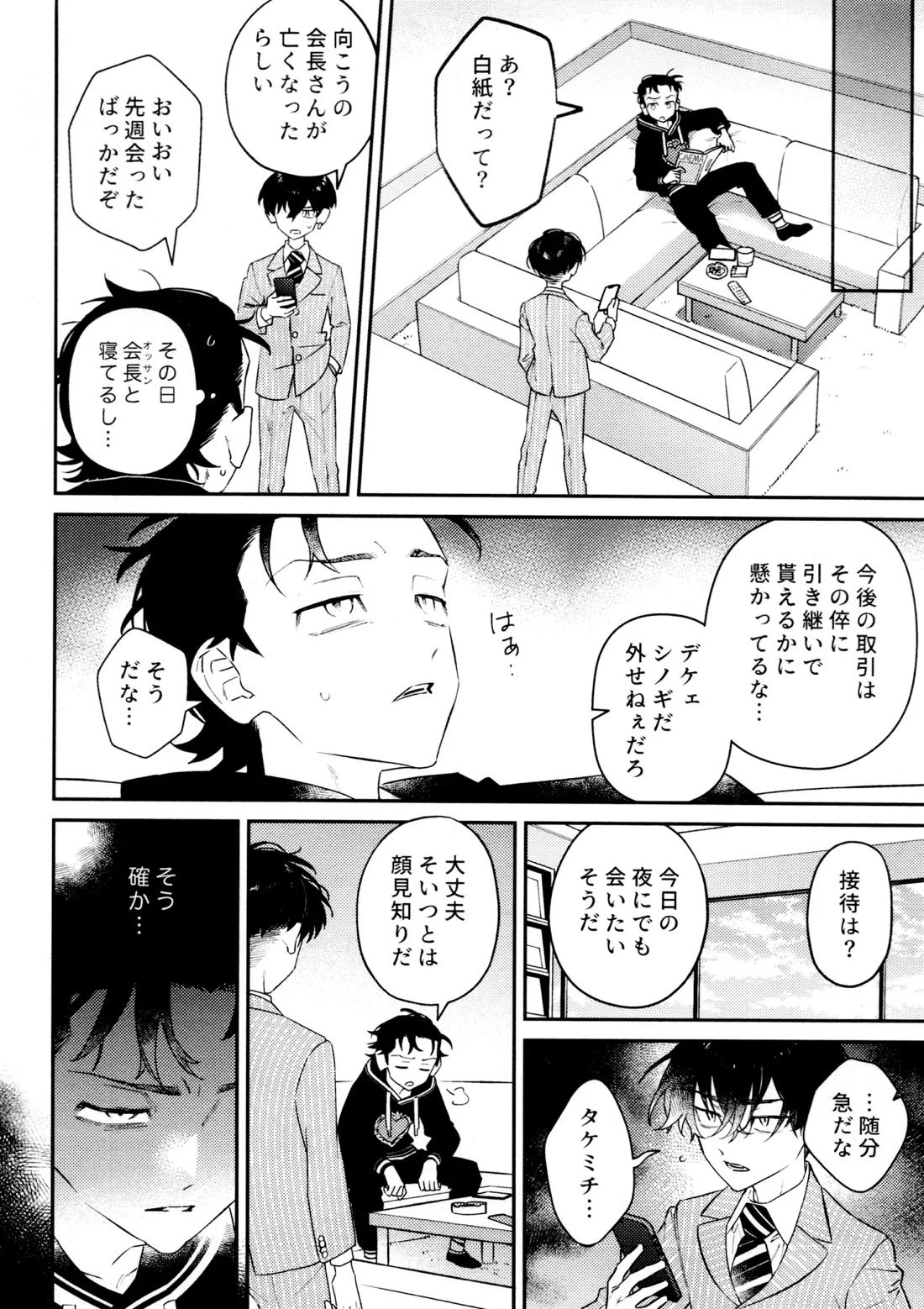 再録集 GOAT 75ページ
