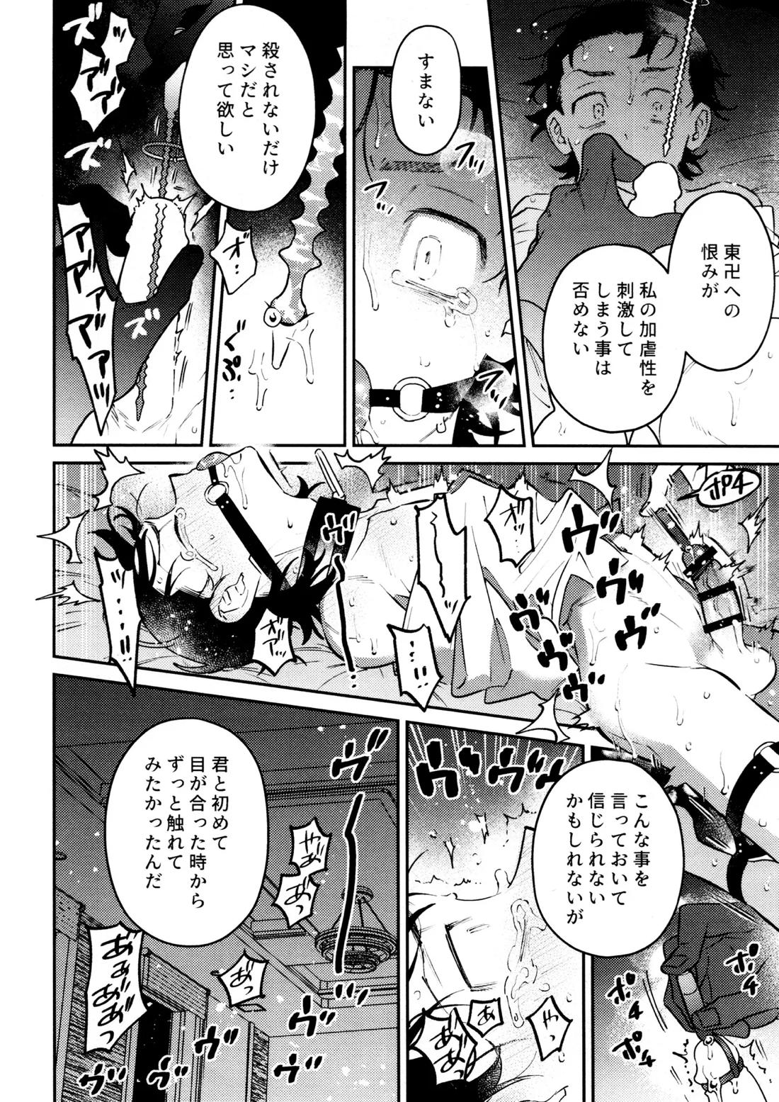 再録集 GOAT 79ページ