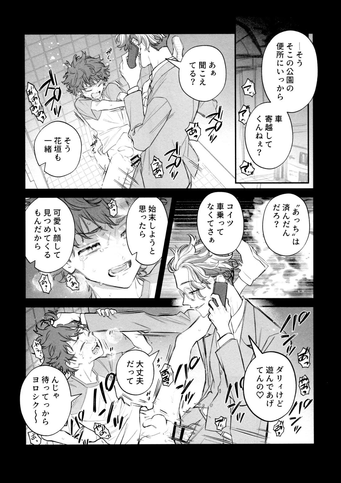再録集 GOAT 99ページ