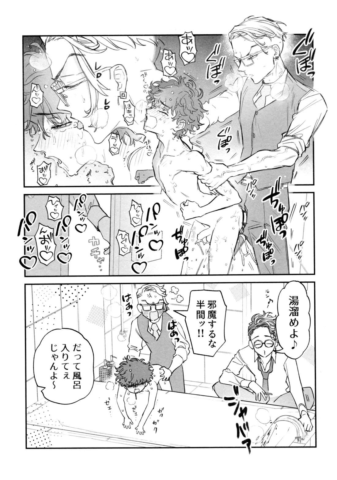 再録集 GOAT 106ページ
