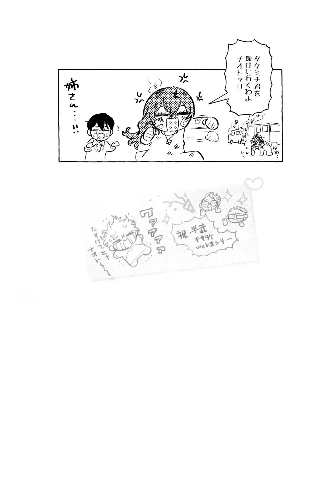 再録集 GOAT 108ページ