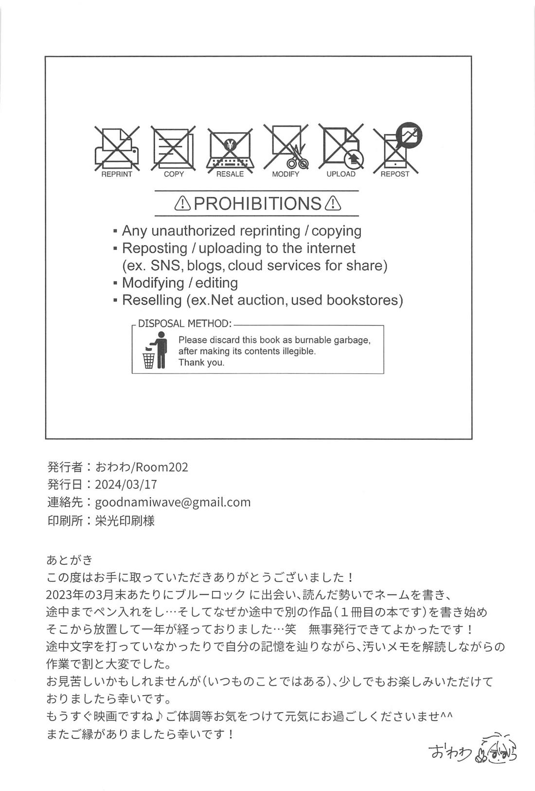 ◯◯しないと出れない部屋？ 47ページ