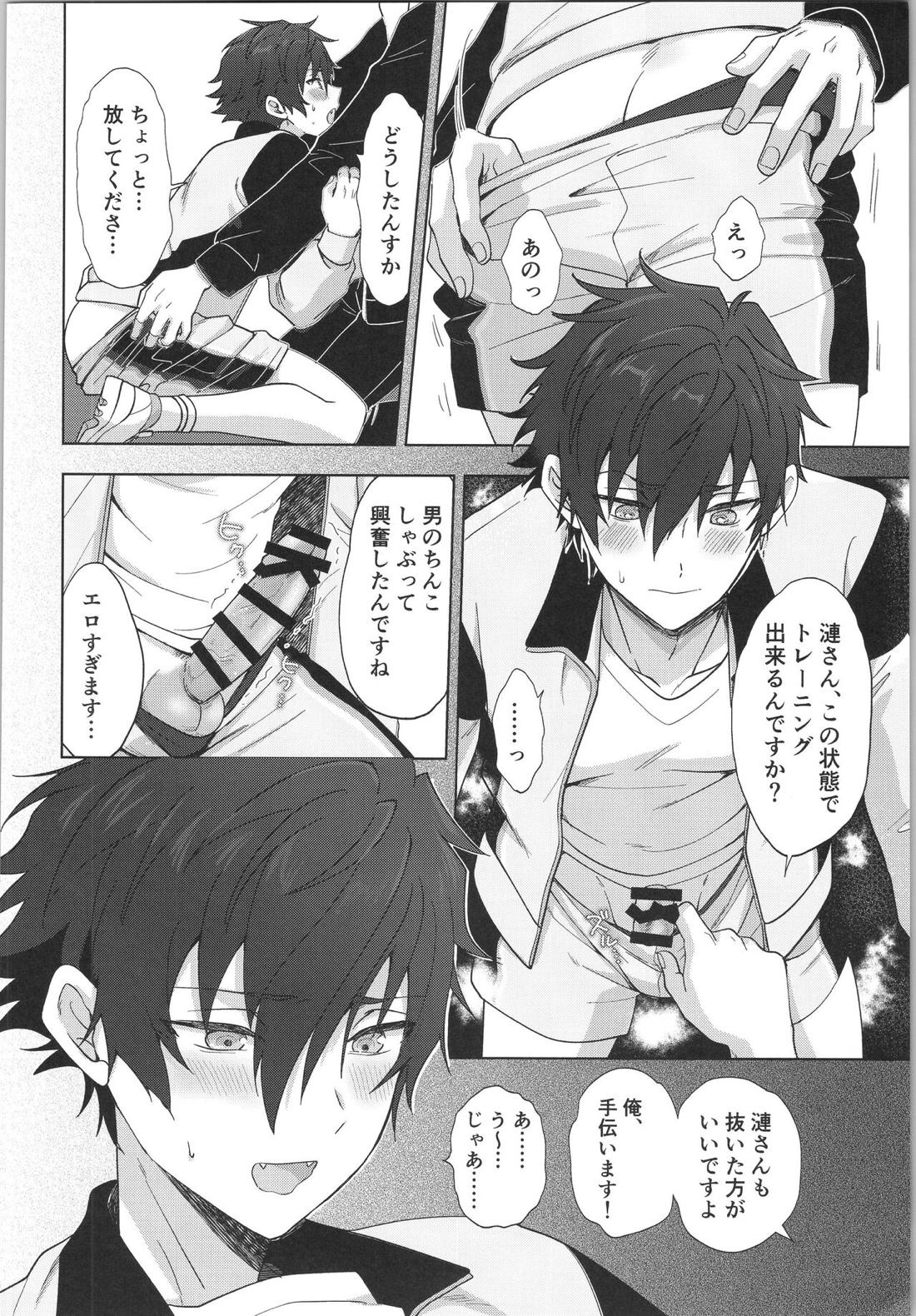 俺専属インストラクター 14ページ