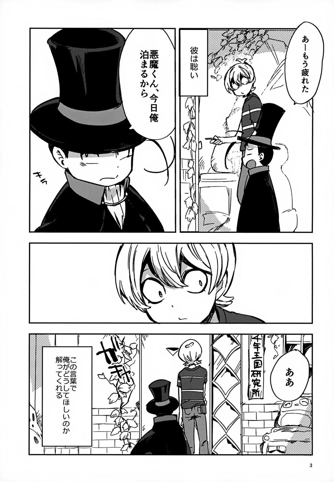 理由は後から 2ページ