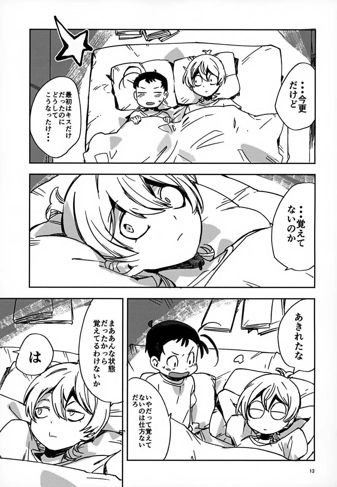 理由は後から 12ページ